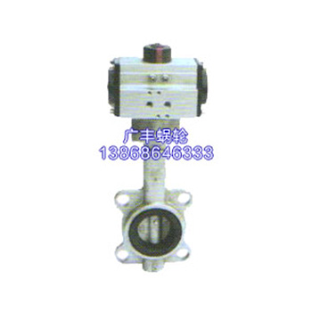 不銹鋼氣動(dòng)蝶閥D671X10CP